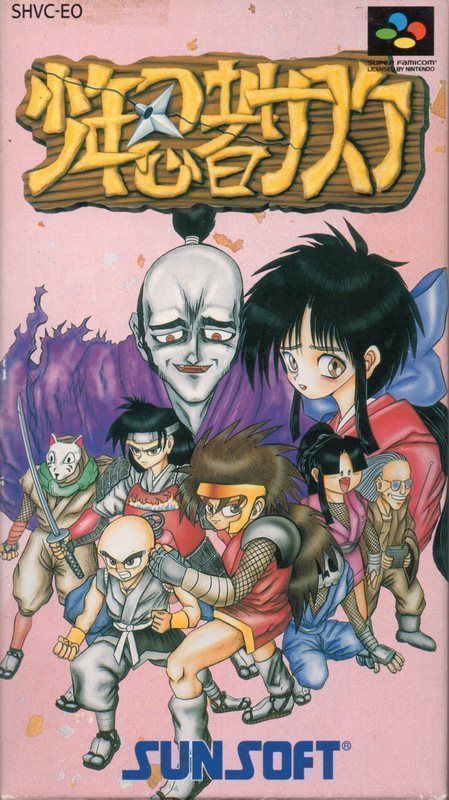 Shonen Ninja Sasuke (Beta) (USA) Game Cover